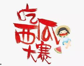 每日大赛 吃瓜爆料短剧吃瓜爆料大赛每日聚集地,吃瓜爆料短剧，揭秘娱乐圈幕后风云，这里是你的吃瓜聚集地！